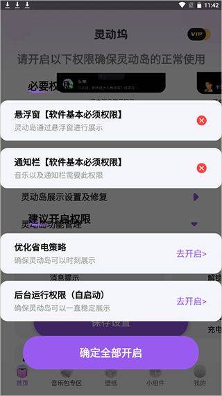 灵动坞app v1.9.2安卓版