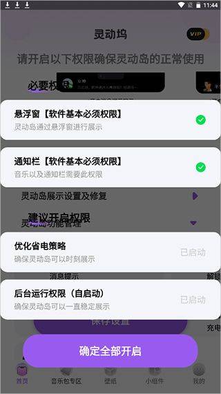 灵动坞app v1.9.2安卓版