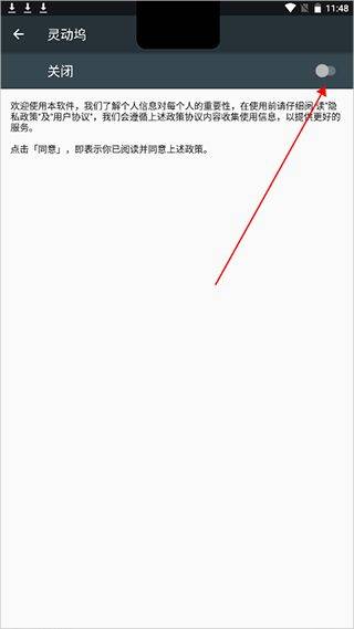 灵动坞app v1.9.2安卓版