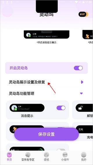 灵动坞app v1.9.2安卓版