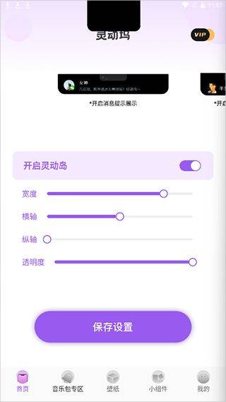 灵动坞app v1.9.2安卓版