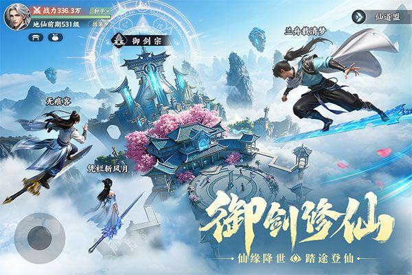 灵妖劫 v1.4安卓版