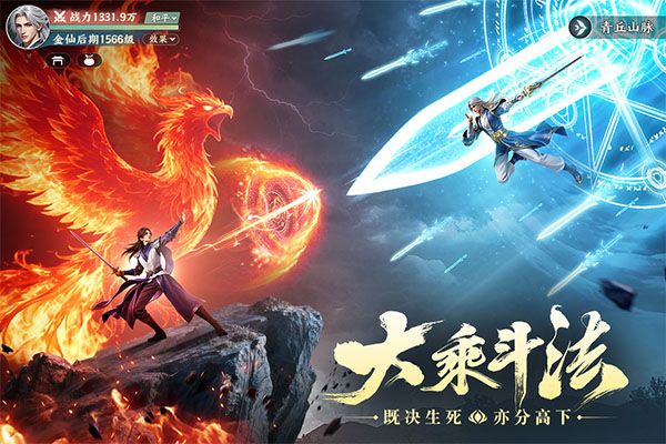 灵妖劫 v2.2安卓版