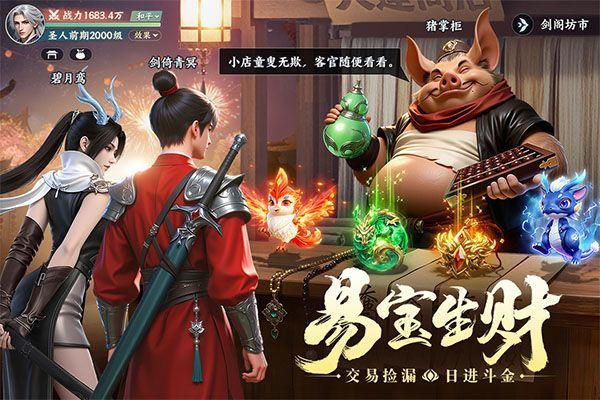 灵妖劫 v2.2安卓版