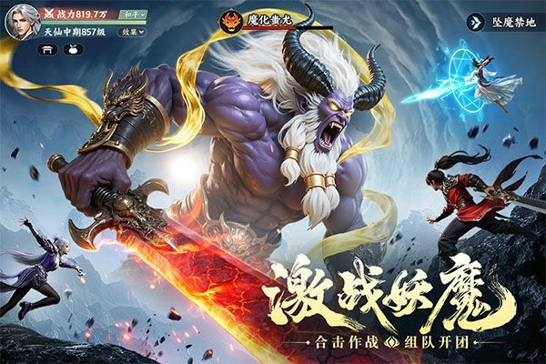 灵妖劫 v2.2安卓版