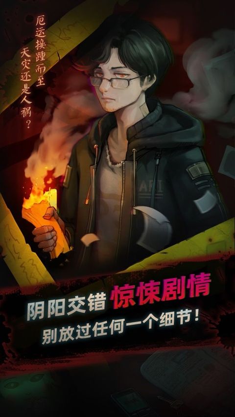 灵探游戏 v1.0.1.407.403.1010安卓版