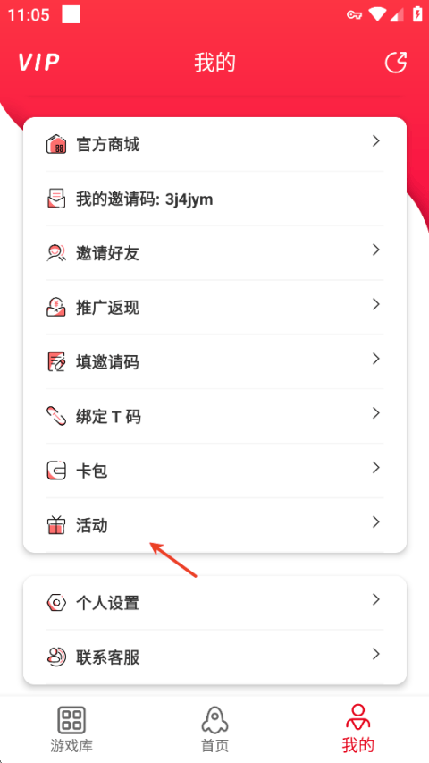 灵缇游戏加速器app v6.0.6安卓版