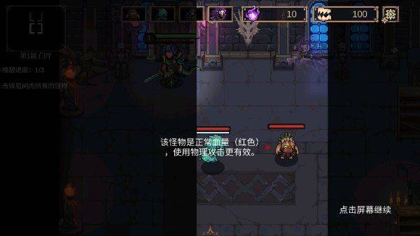 灵能冲击 v1.3.8安卓版
