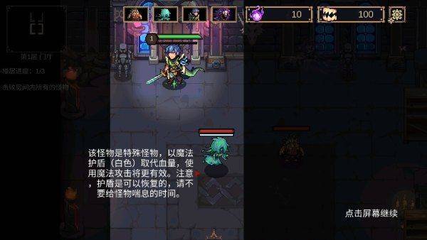灵能冲击 v1.3.8安卓版