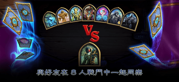 炉石传说亚服手机版 v35.0.238087安卓版
