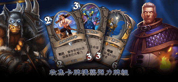 炉石传说亚服手机版 v35.0.238087安卓版