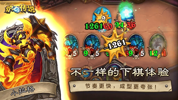 炉石传说手机版 v34.6.235290安卓版