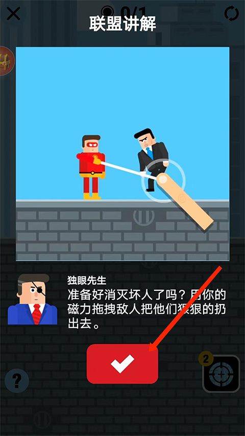 炮击达人手机版 v1.4.2安卓版