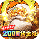 点击冒险之旅官方版 v1.0.0安卓版