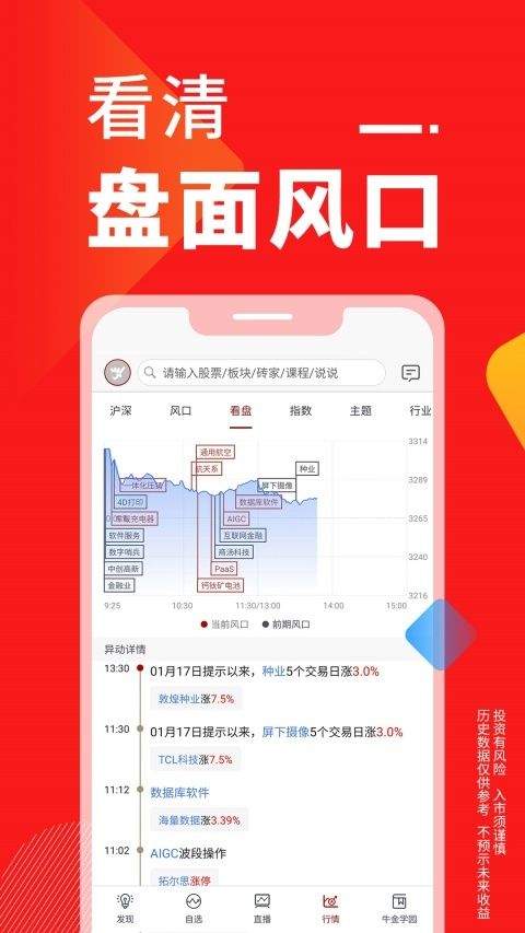 点掌财经app v7.9.29安卓版