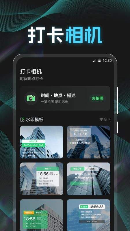 点数相机iCounter官方版下载v3.3.1 安卓版