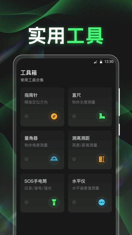点数相机iCounter官方版下载v3.3.1 安卓版