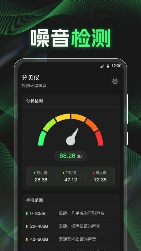 点数相机iCounter官方版下载v3.3.1 安卓版