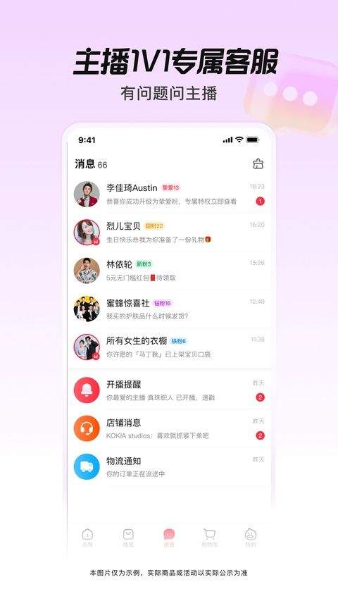 点淘app官方版 v4.54.18安卓版