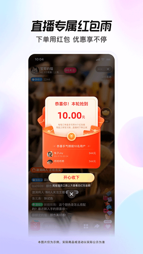 点淘app赚钱版最新版本 v4.33.19安卓版
