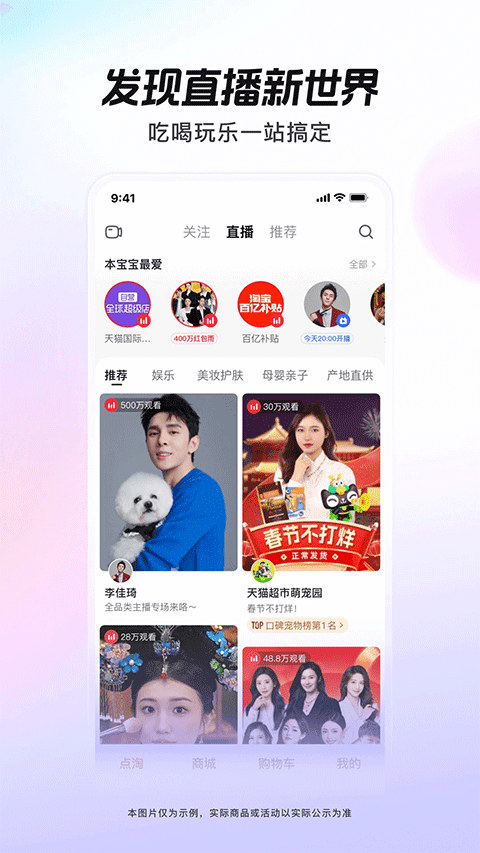 点淘app赚钱版最新版本 v4.41.19安卓版