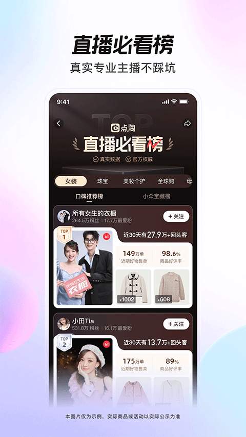 点淘app赚钱版最新版本 v4.41.19安卓版