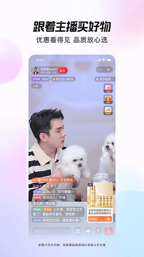 点淘app赚钱版最新版本 v4.41.19安卓版