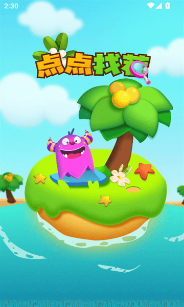 点点找茬红包版官方正版 v1.3.8 安卓版