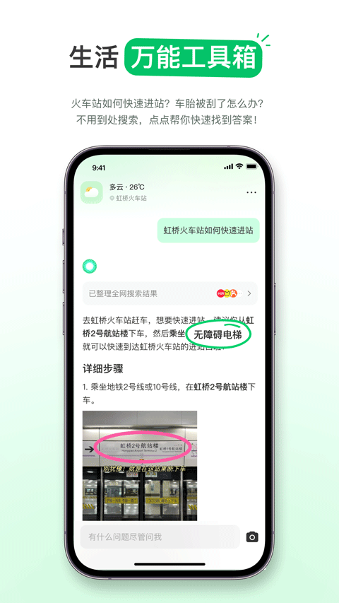 点点搜索 v3.13.0安卓版