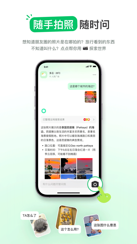 点点搜索 v3.16.0安卓版