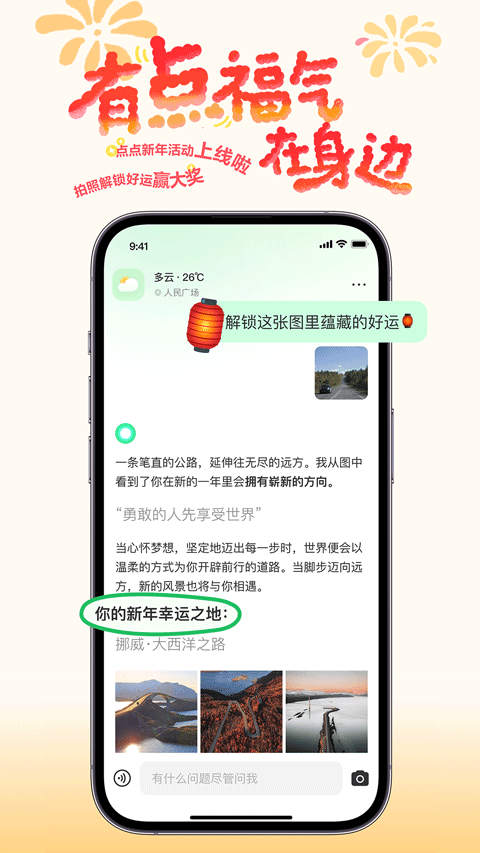 点点搜索 v3.2.1安卓版