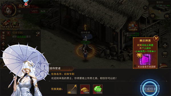 烈火一刀传奇手游官方版 v1.0.1 安卓版 新手攻略截图3