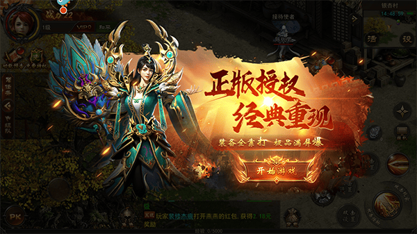 烈火一刀传奇手游官方版 v1.0.1 安卓版 新手攻略截图2