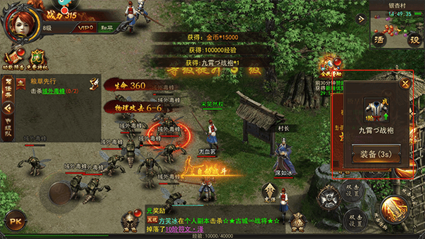 烈火一刀传奇手游官方版 v1.0.1 安卓版 新手攻略截图4