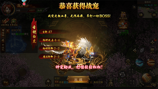 烈火一刀传奇手游官方版 v1.0.1 安卓版 新手攻略截图7