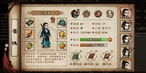 烟雨江湖台服 v1.124.70147安卓版