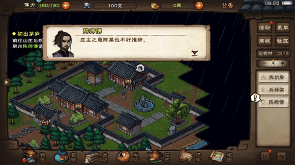 烟雨江湖应用宝版 v1.124.64632 最新版 烟雨江湖应用宝版 v1.124.64632 最新版