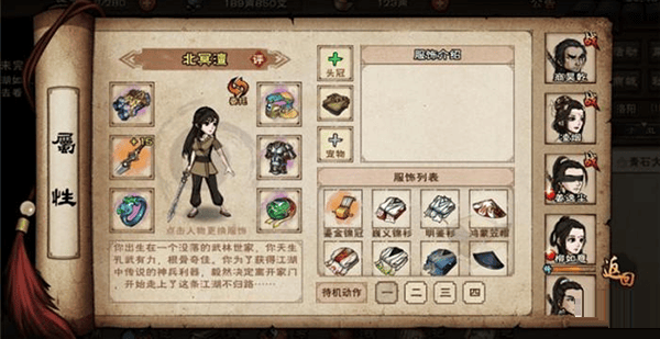 烟雨江湖应用宝版 v1.124.64632 最新版 烟雨江湖应用宝版 v1.124.64632 最新版