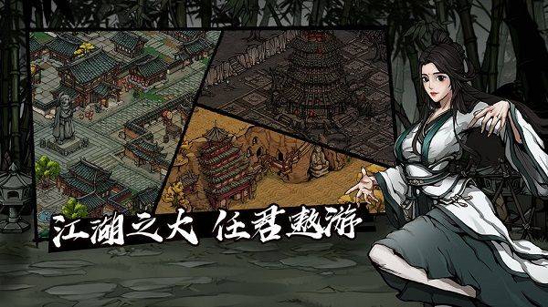 烟雨江湖应用宝版 v1.124.64632 最新版 烟雨江湖应用宝版 v1.124.64632 最新版