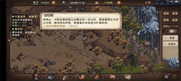 烟雨江湖应用宝版 v1.124.64632 最新版 烟雨江湖应用宝版 v1.124.64632 最新版