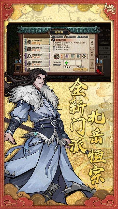 烟雨江湖最新版本 v1.124.70147