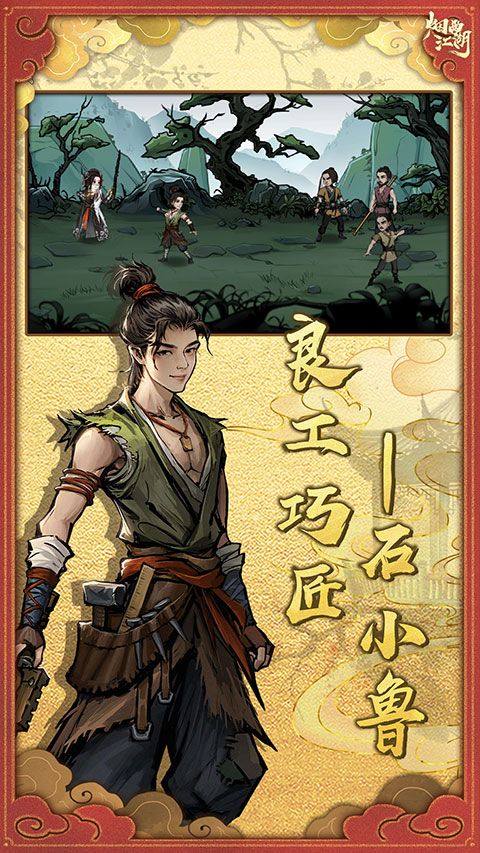 烟雨江湖最新版本 v1.124.70147