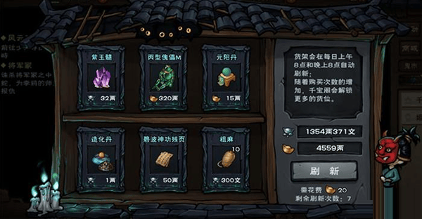 烟雨江湖最新版本 v1.124.70468