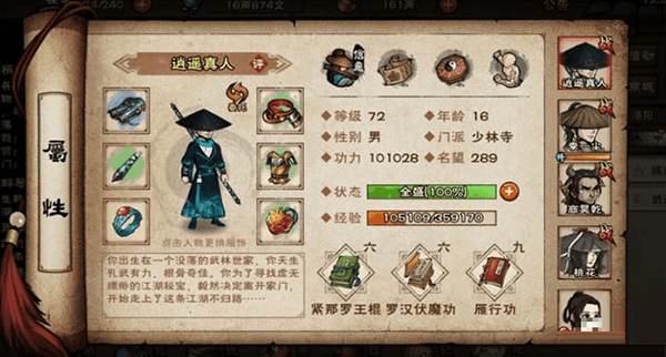 烟雨江湖最新版本 v1.124.70468