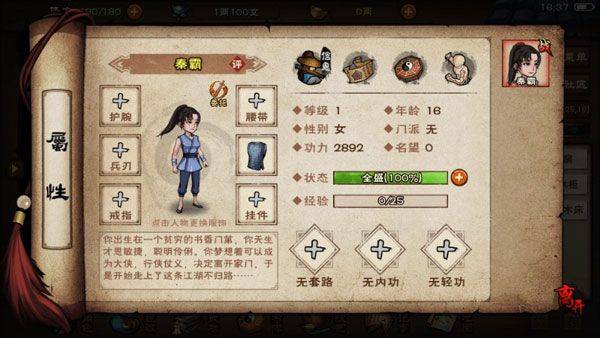 烟雨江湖游戏 v1.124.71610安卓版