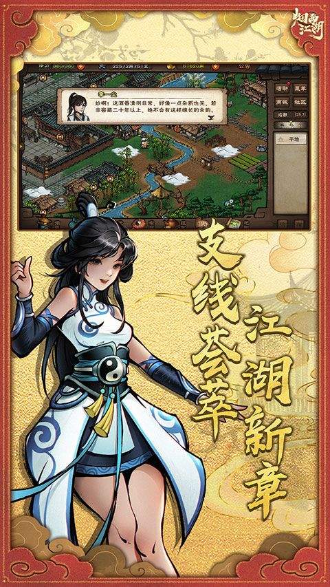 烟雨江湖网易版 v1.124.70147安卓版