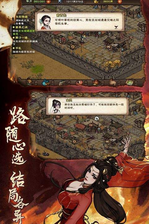 烟雨江湖网易版 v1.124.71983安卓版