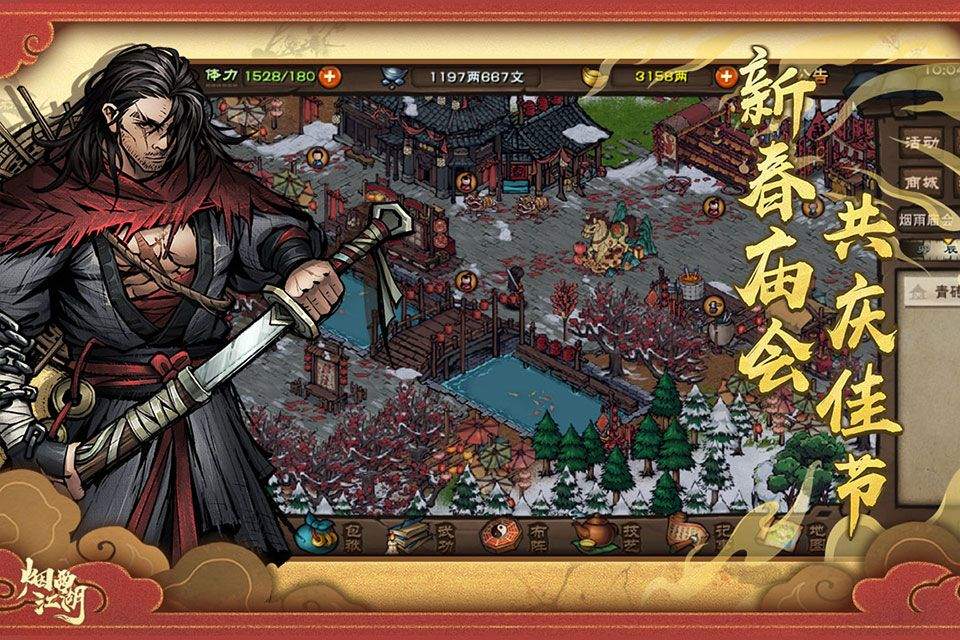 烟雨江湖oppo版 v1.124.64640安卓版