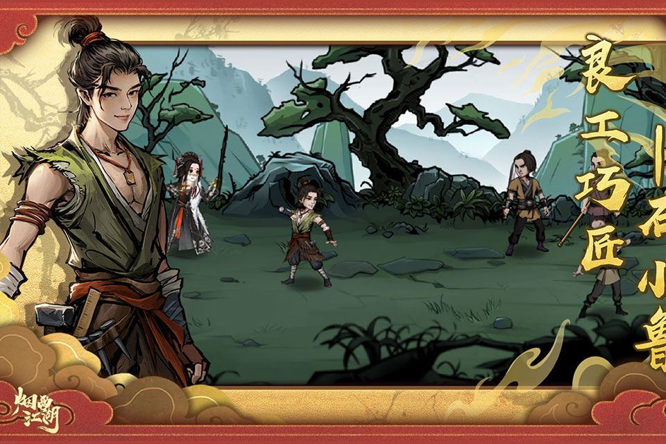 烟雨江湖oppo版 v1.124.64640安卓版