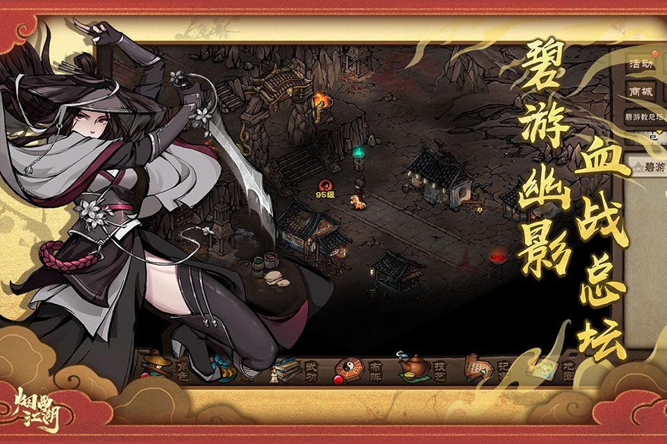 烟雨江湖oppo版 v1.124.64640安卓版